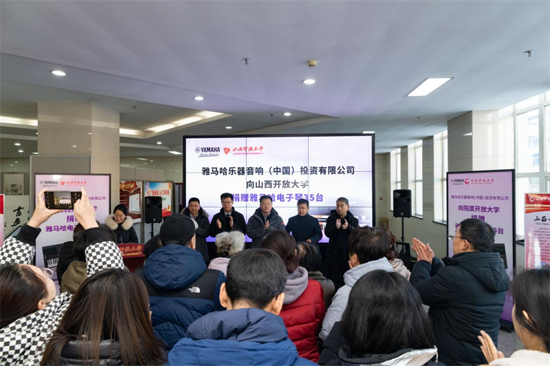BG大游乐器爱心捐赠行动在山西开放大学举办