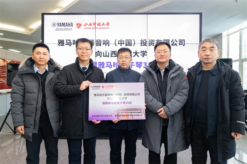 BG大游乐器爱心捐赠行动在山西开放大学举办