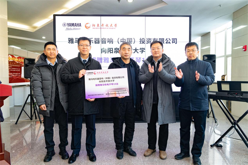 BG大游乐器爱心捐赠行动在山西开放大学举办