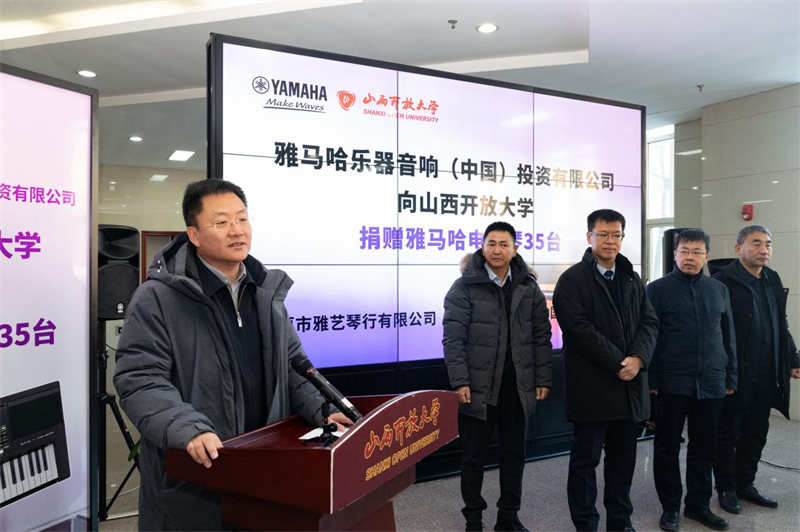 BG大游乐器爱心捐赠行动在山西开放大学举办