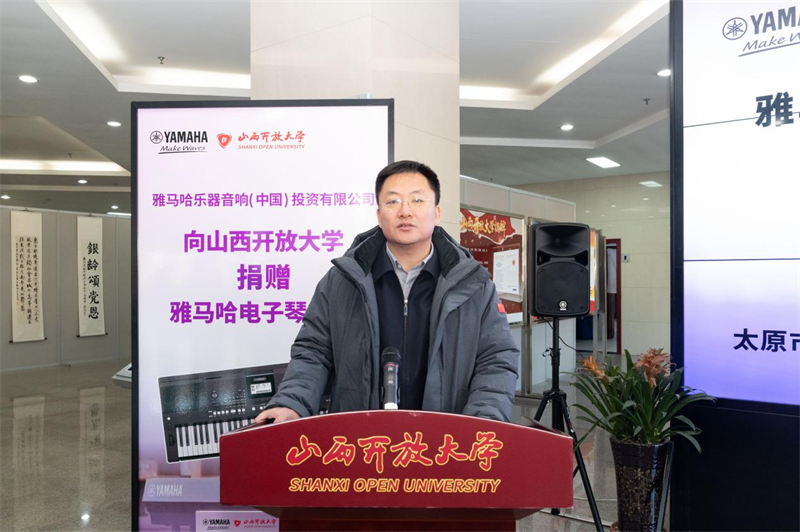 BG大游乐器爱心捐赠行动在山西开放大学举办