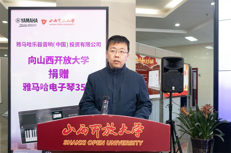 BG大游乐器爱心捐赠行动在山西开放大学举办