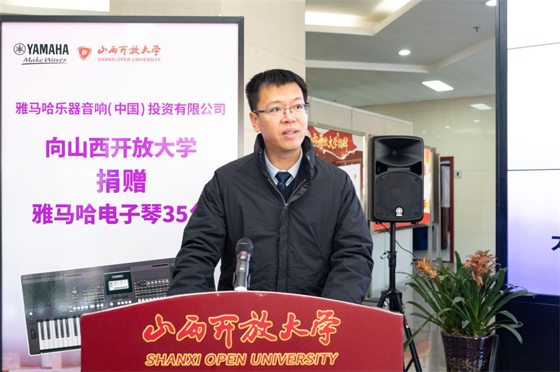 BG大游乐器爱心捐赠行动在山西开放大学举办