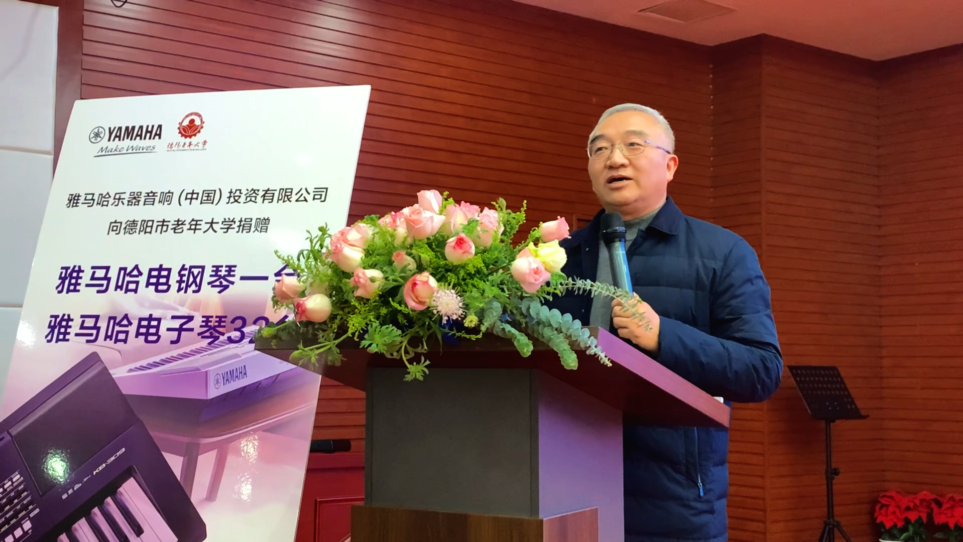 捐赠活动 | 德阳市老年大学捐赠仪式圆满落幕